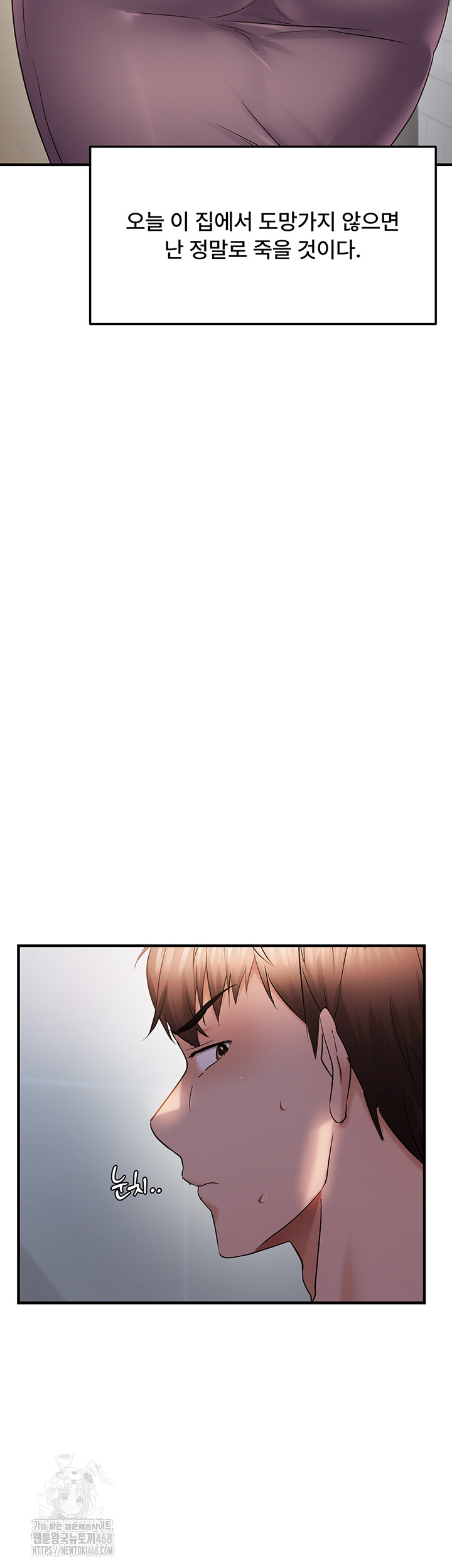 Disciplining the Top Delinquent Bitch Through a Random Chatting App Raw - Chapter 56 - photo - 15
