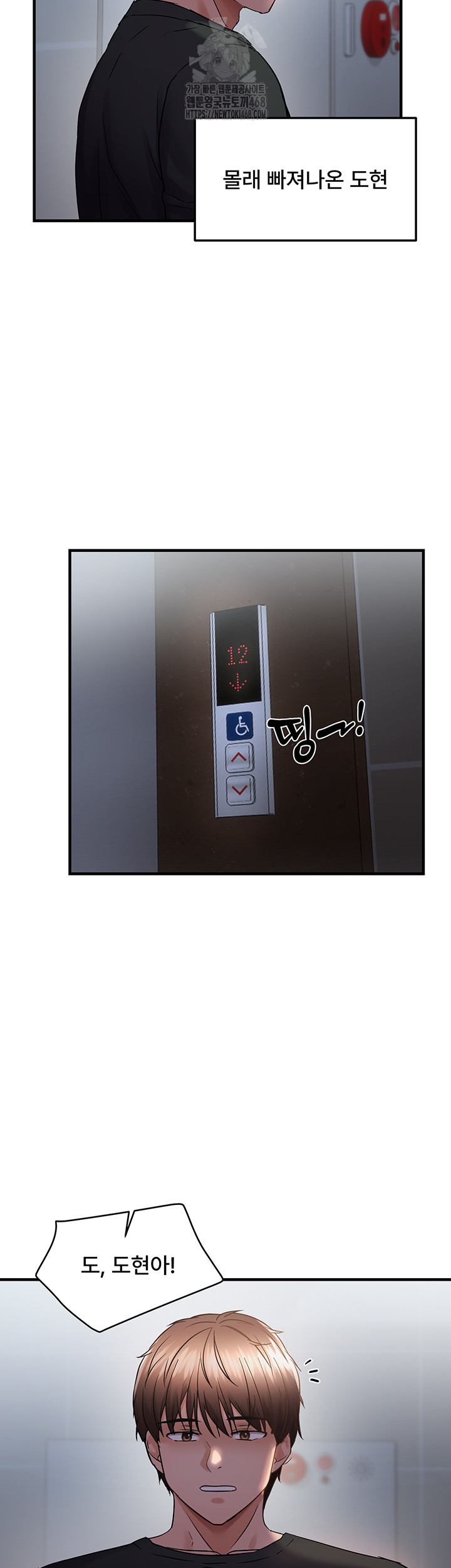 Disciplining the Top Delinquent Bitch Through a Random Chatting App Raw - Chapter 56 - photo - 17