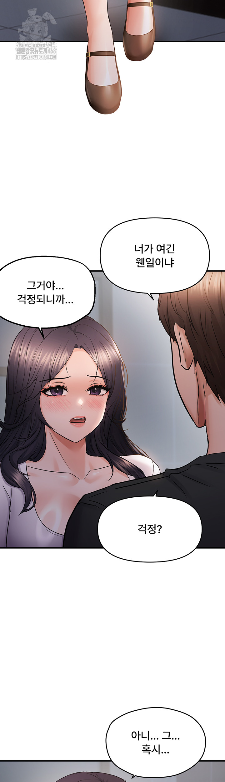 Disciplining the Top Delinquent Bitch Through a Random Chatting App Raw - Chapter 56 - photo - 20