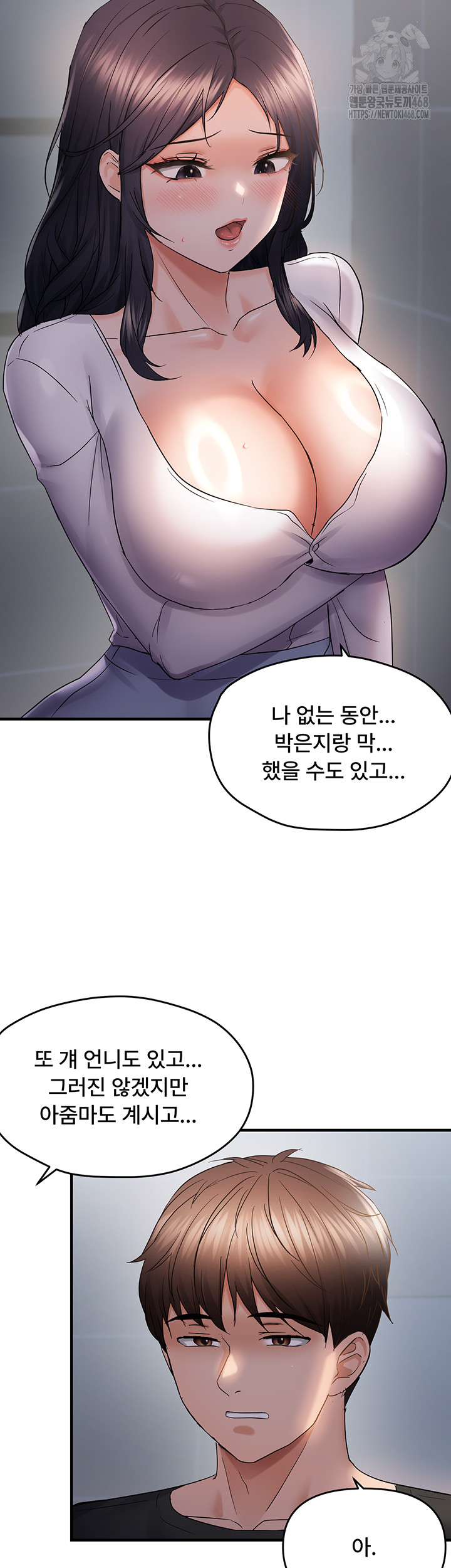 Disciplining the Top Delinquent Bitch Through a Random Chatting App Raw - Chapter 56 - photo - 21