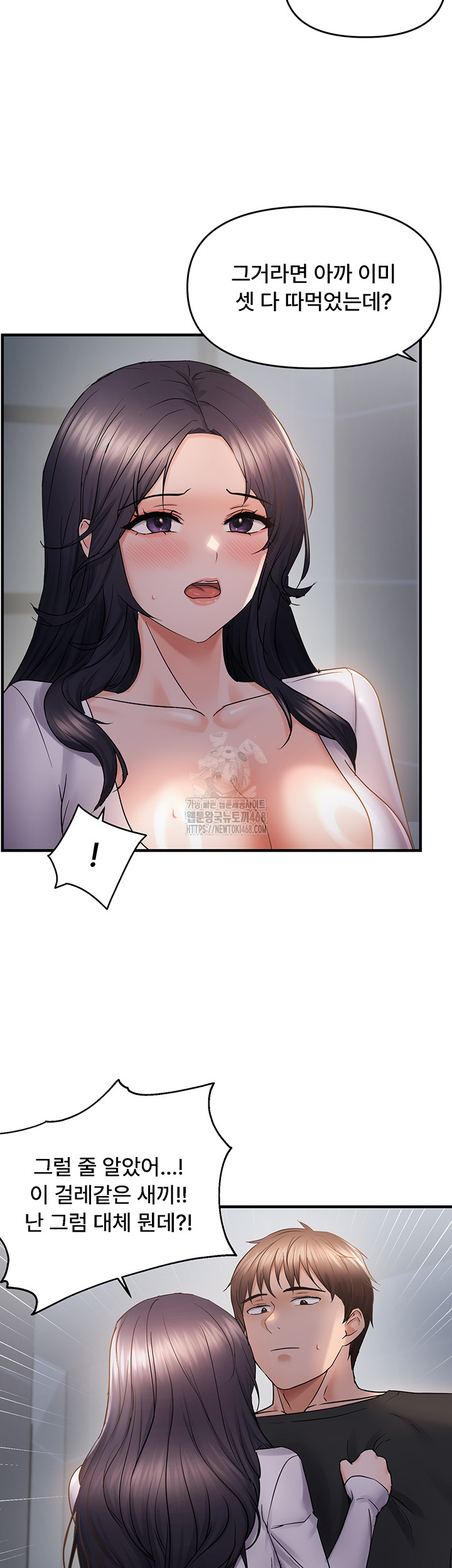 Disciplining the Top Delinquent Bitch Through a Random Chatting App Raw - Chapter 56 - photo - 22