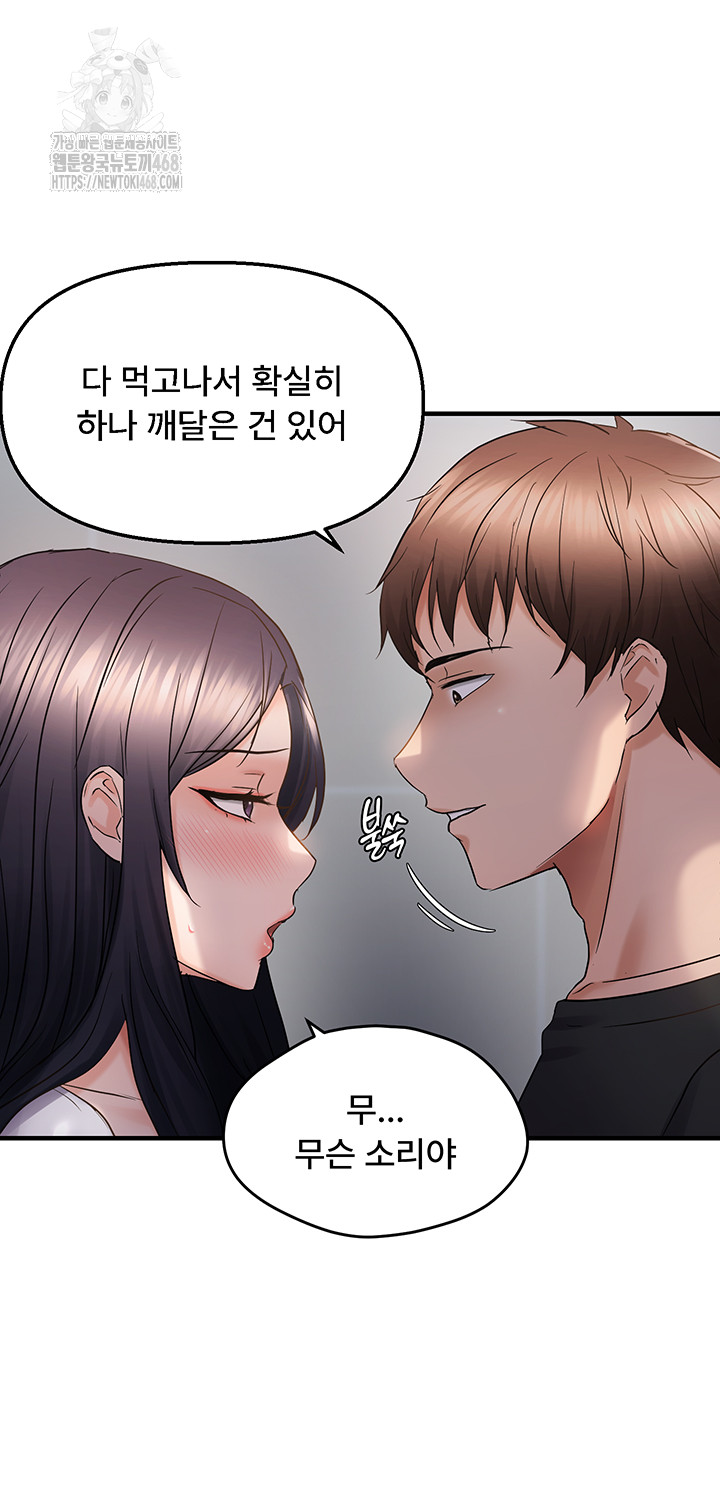Disciplining the Top Delinquent Bitch Through a Random Chatting App Raw - Chapter 56 - photo - 24
