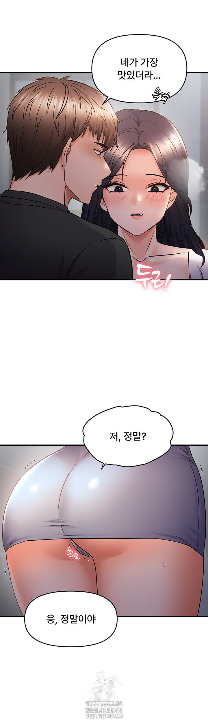 Disciplining the Top Delinquent Bitch Through a Random Chatting App Raw - Chapter 56 - photo - 25