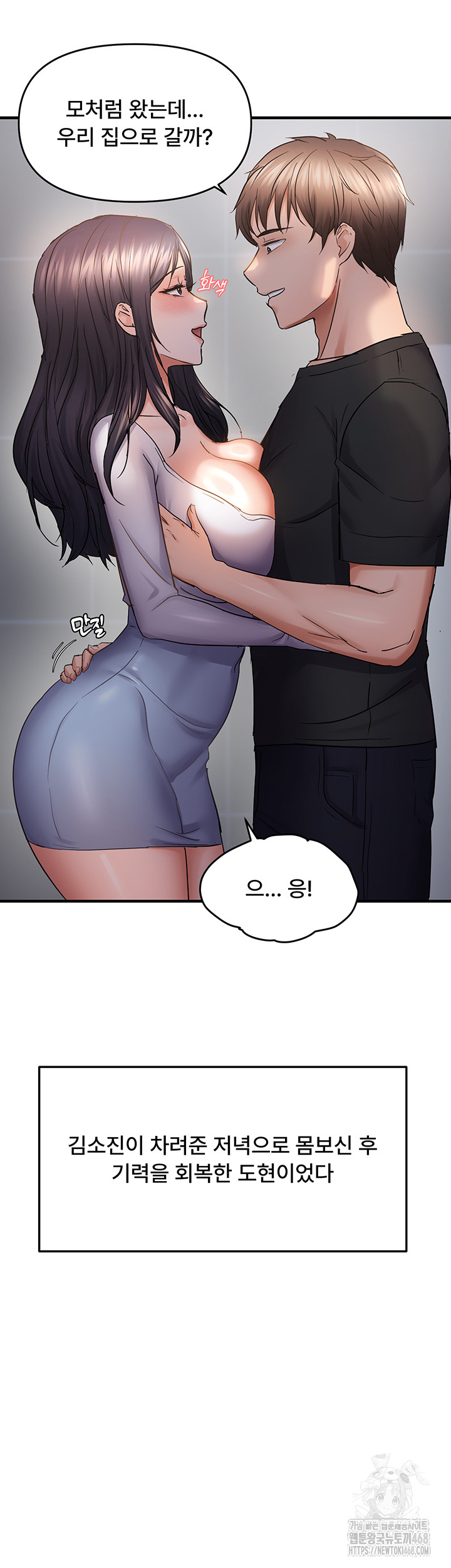 Disciplining the Top Delinquent Bitch Through a Random Chatting App Raw - Chapter 56 - photo - 26