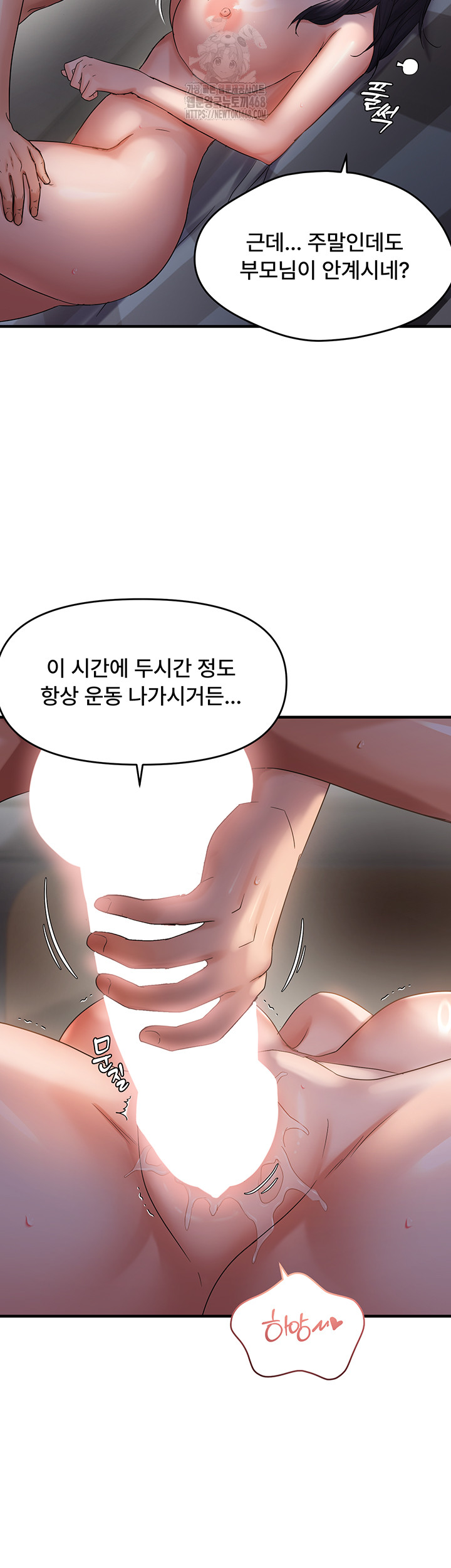 Disciplining the Top Delinquent Bitch Through a Random Chatting App Raw - Chapter 56 - photo - 33