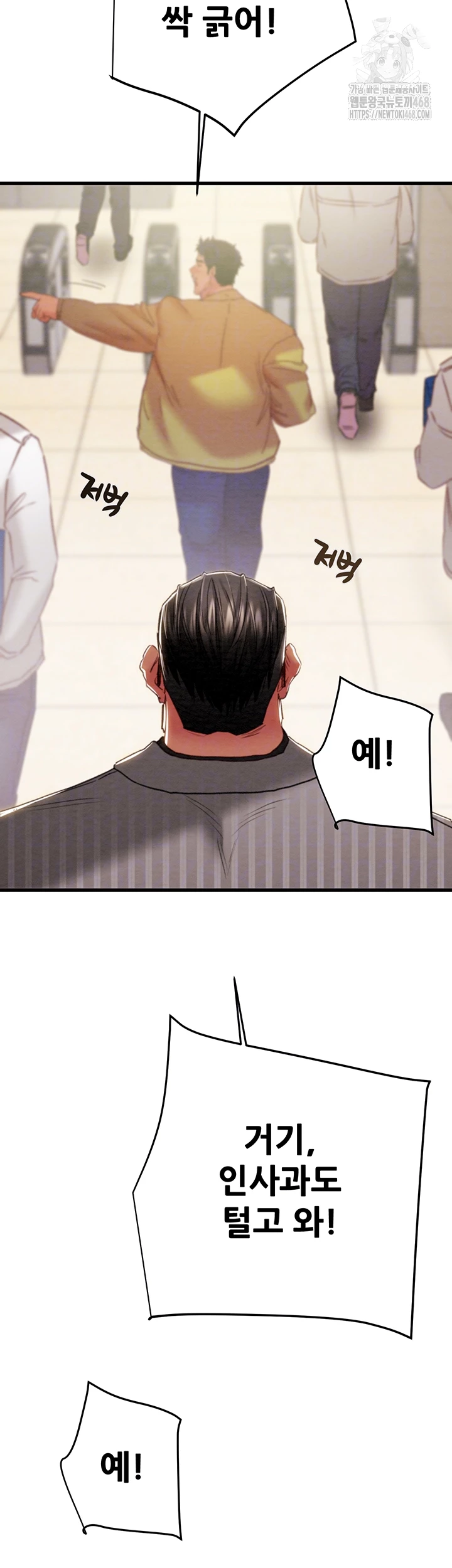 The Man Who Devours Raw - Chapter 67 - photo - 12