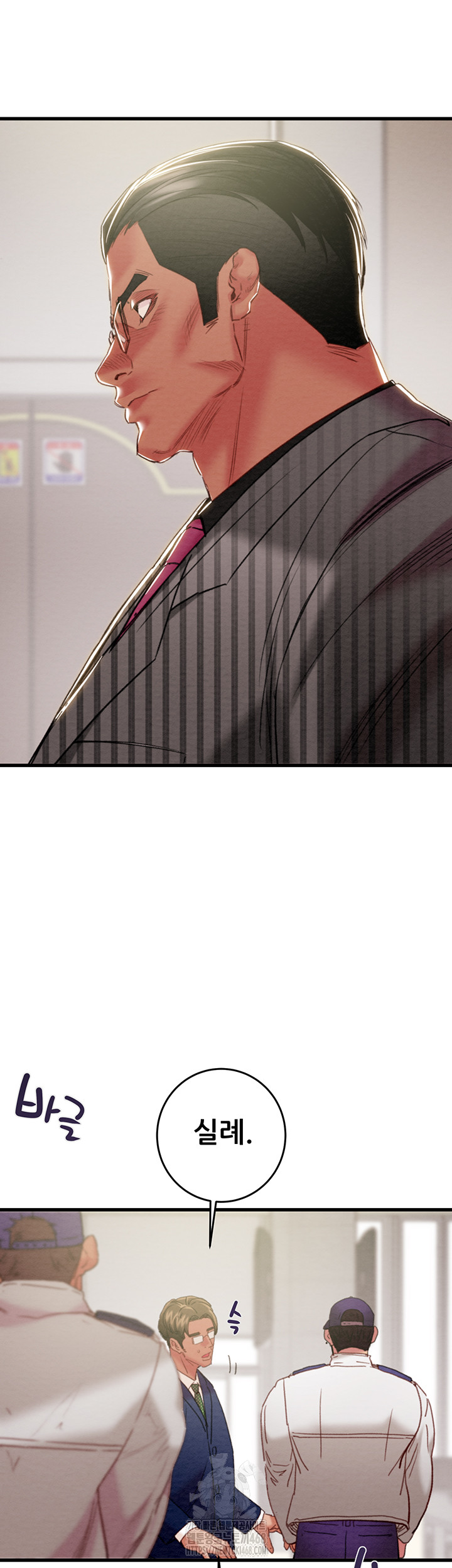 The Man Who Devours Raw - Chapter 67 - photo - 13