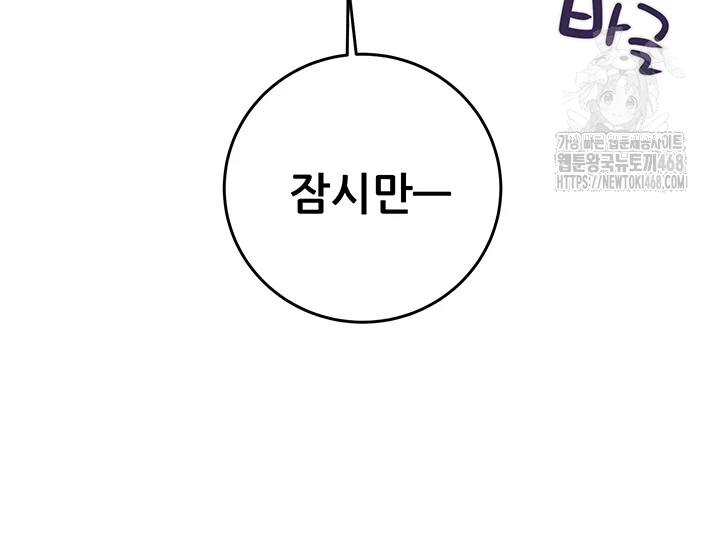 The Man Who Devours Raw - Chapter 67 - photo - 14