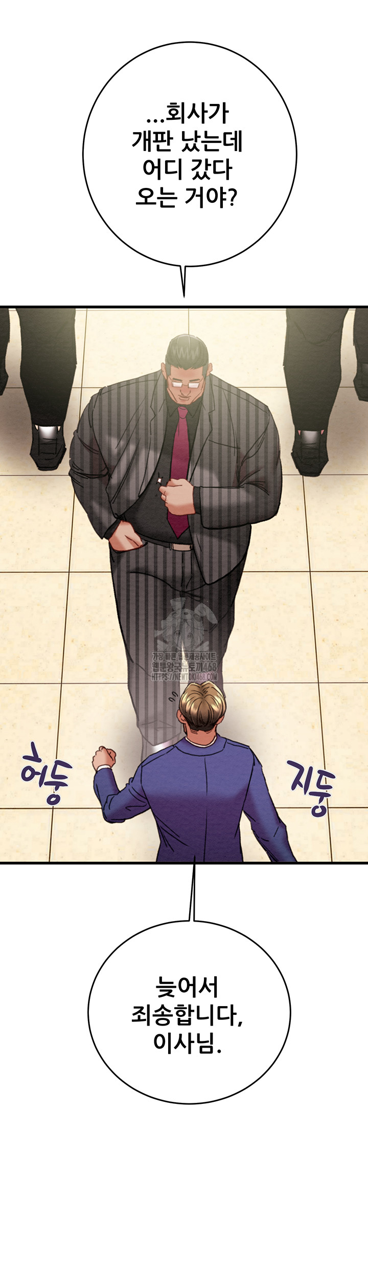 The Man Who Devours Raw - Chapter 67 - photo - 15
