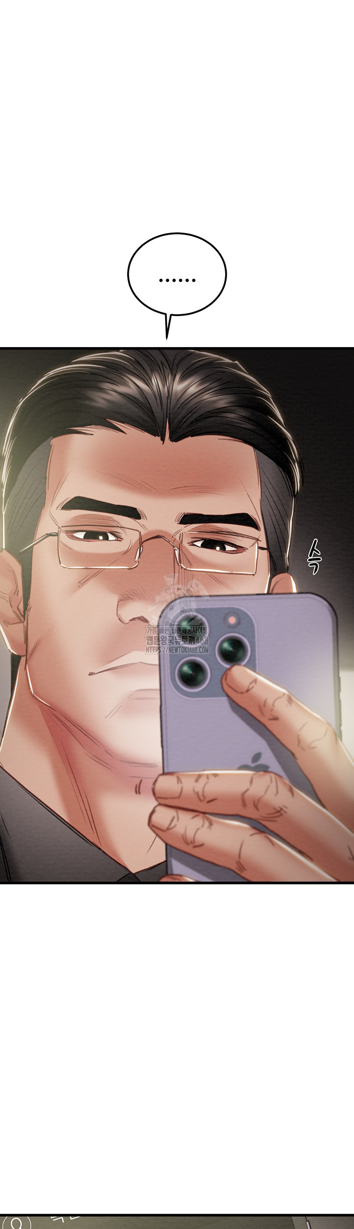 The Man Who Devours Raw - Chapter 67 - photo - 25