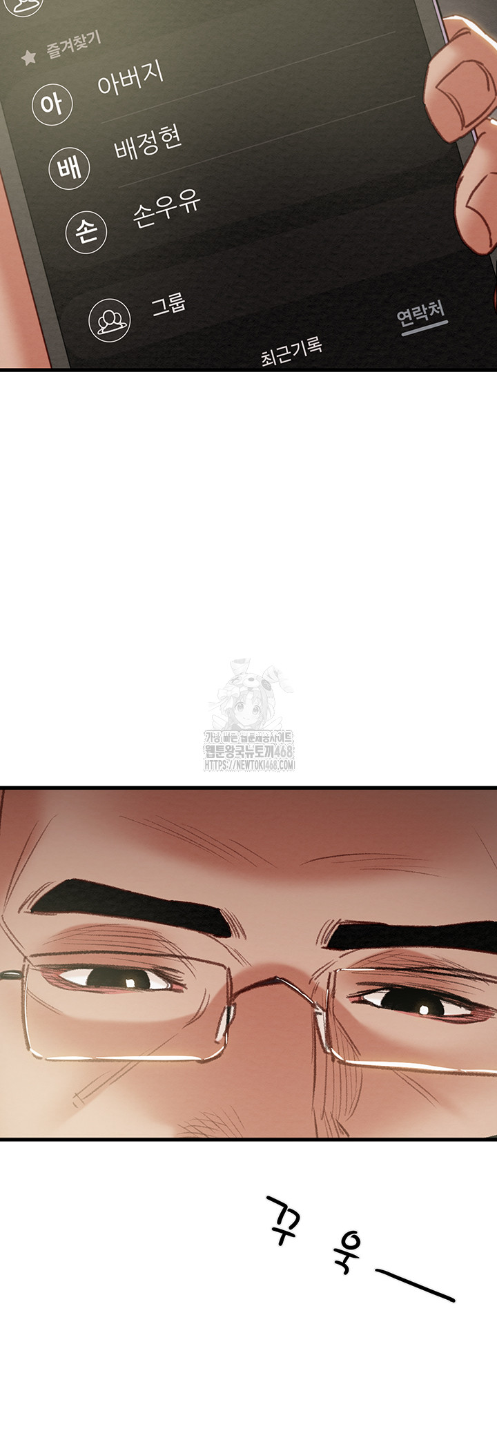 The Man Who Devours Raw - Chapter 67 - photo - 26