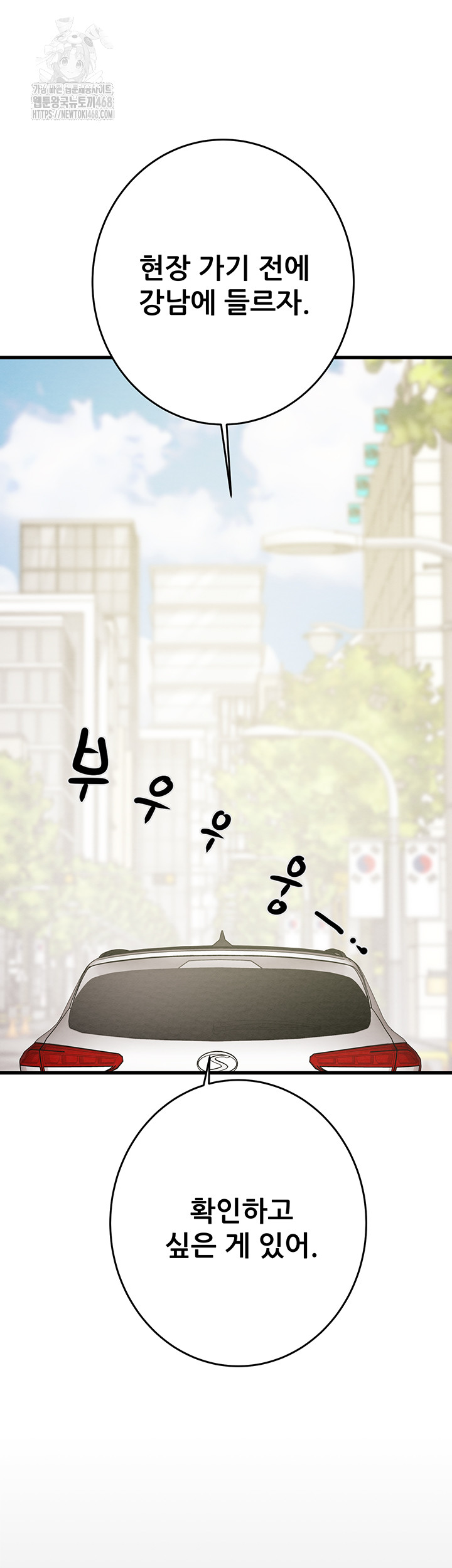 The Man Who Devours Raw - Chapter 67 - photo - 27
