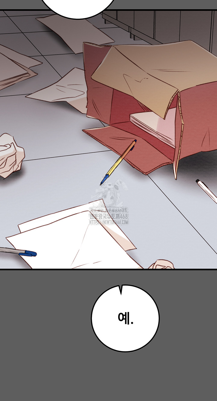 The Man Who Devours Raw - Chapter 67 - photo - 33