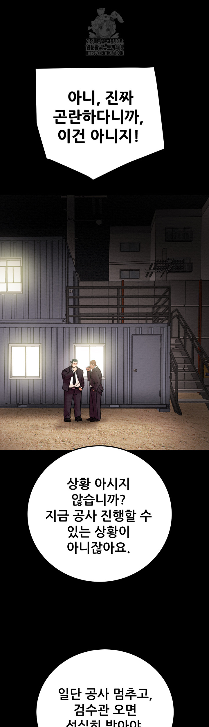 The Man Who Devours Raw - Chapter 67 - photo - 36
