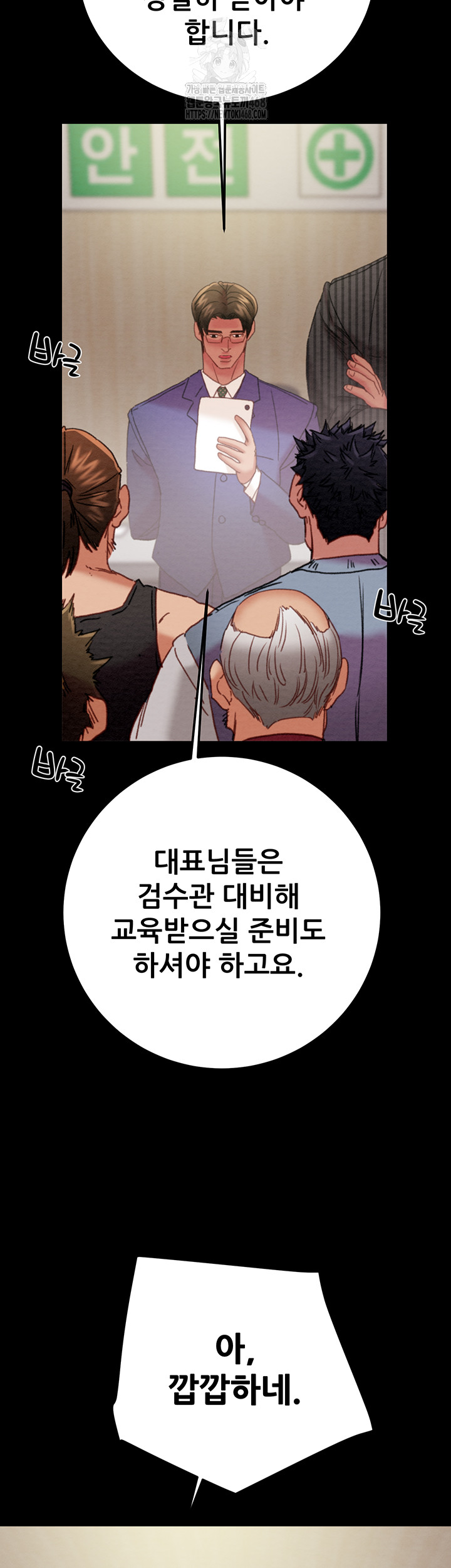 The Man Who Devours Raw - Chapter 67 - photo - 37