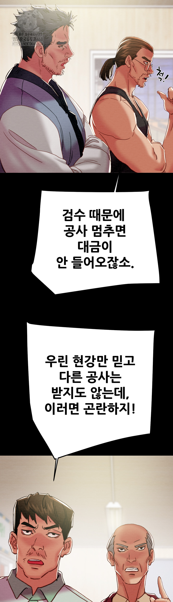 The Man Who Devours Raw - Chapter 67 - photo - 38
