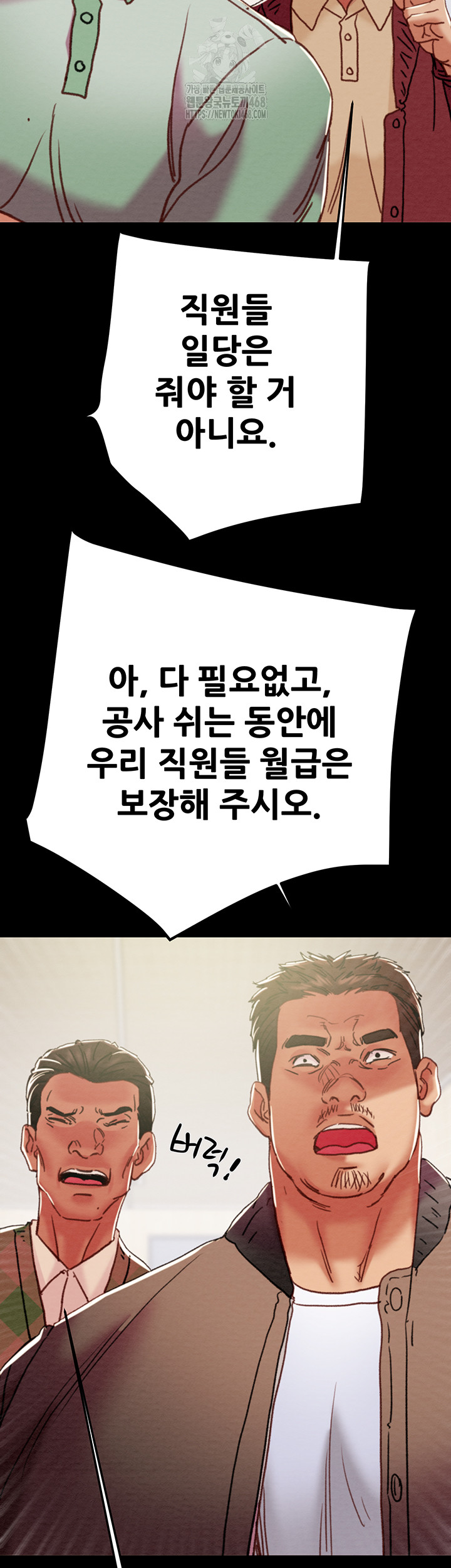 The Man Who Devours Raw - Chapter 67 - photo - 39
