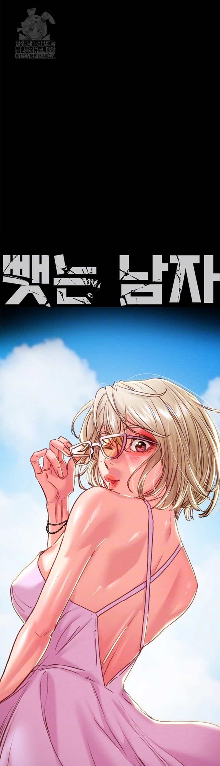 The Man Who Devours Raw - Chapter 67 - photo - 4