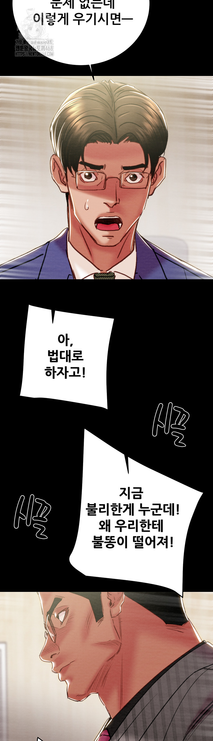 The Man Who Devours Raw - Chapter 67 - photo - 43