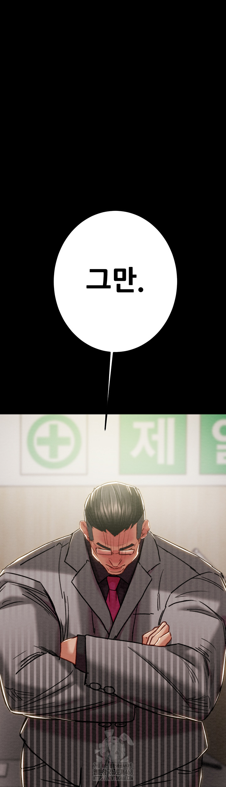 The Man Who Devours Raw - Chapter 67 - photo - 46
