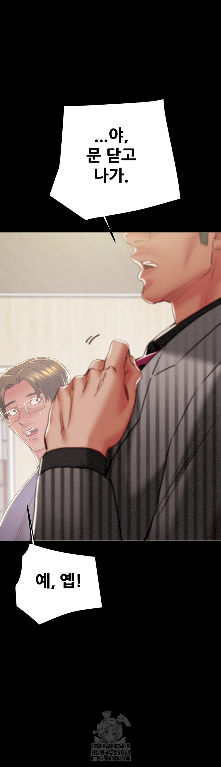 The Man Who Devours Raw - Chapter 67 - photo - 48