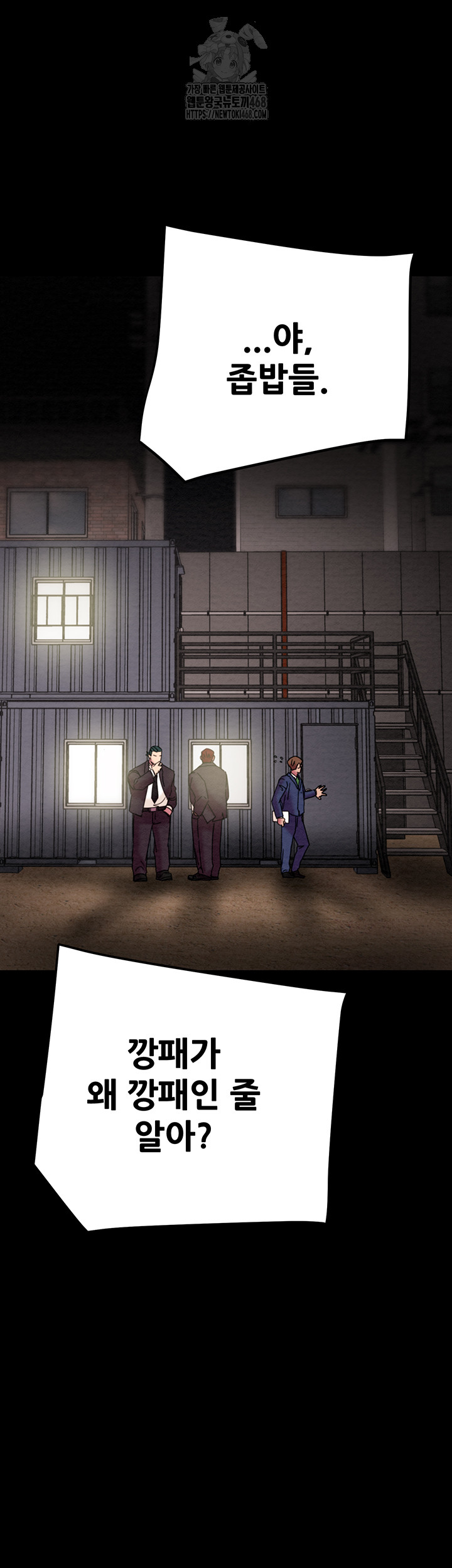 The Man Who Devours Raw - Chapter 67 - photo - 49