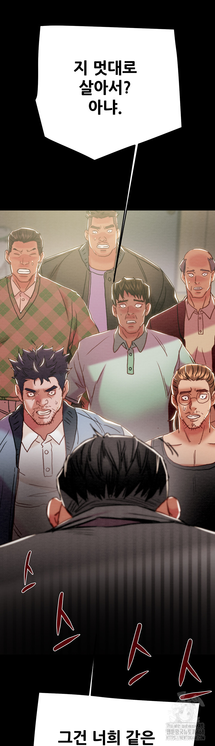 The Man Who Devours Raw - Chapter 67 - photo - 50