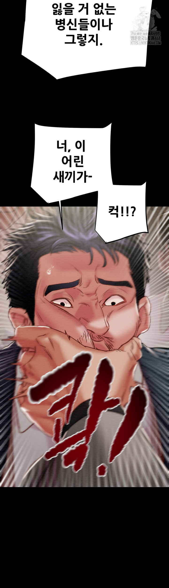 The Man Who Devours Raw - Chapter 67 - photo - 51