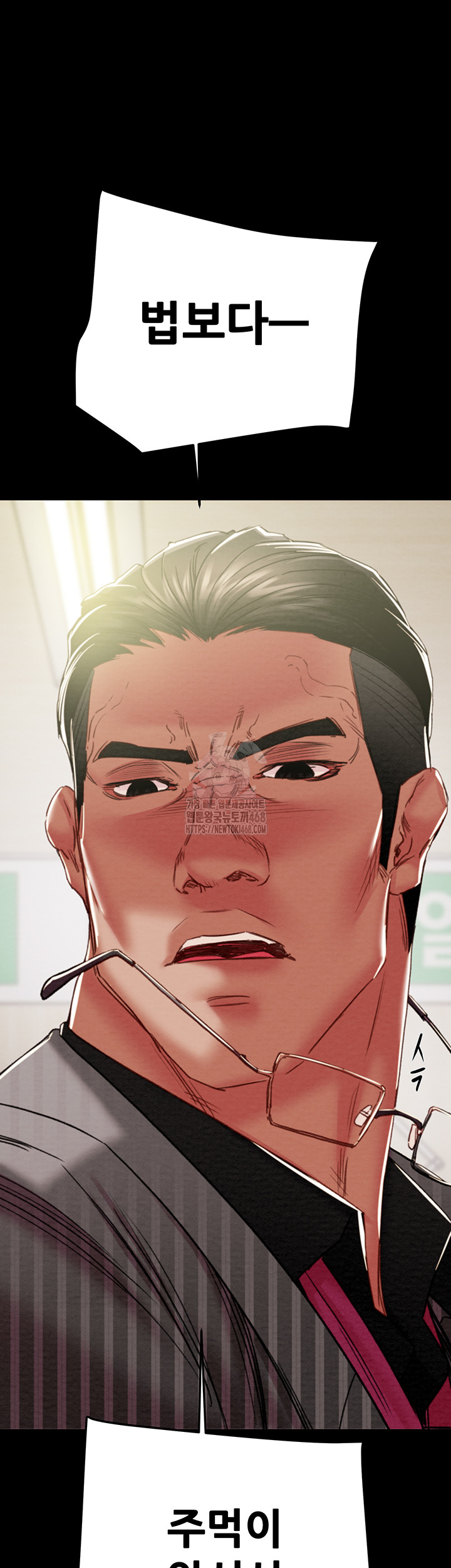 The Man Who Devours Raw - Chapter 67 - photo - 53