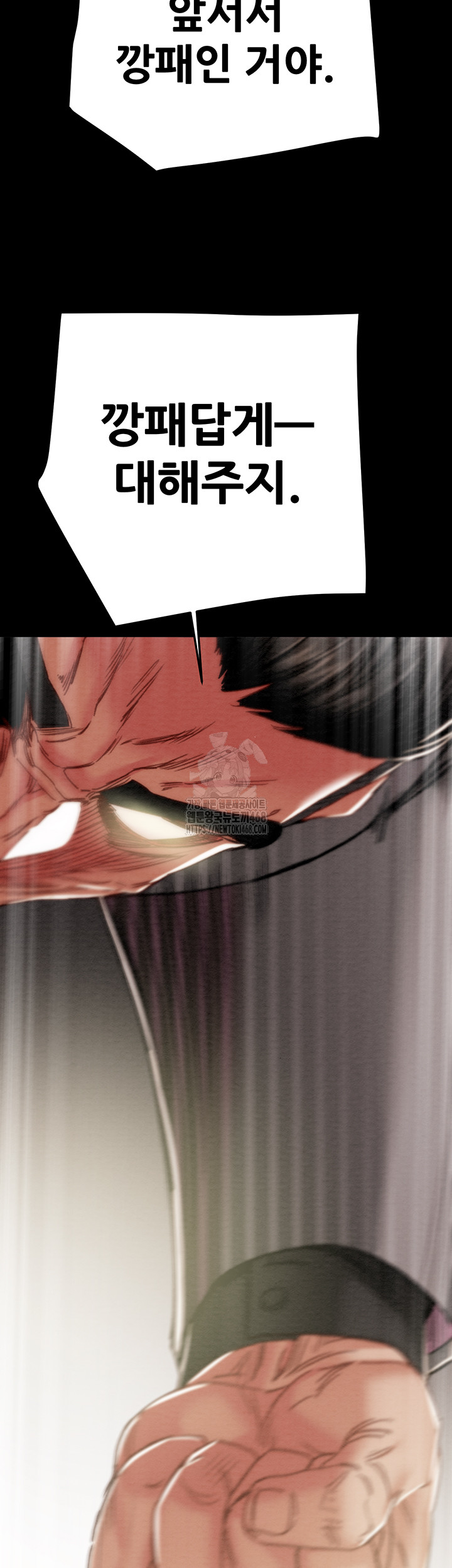 The Man Who Devours Raw - Chapter 67 - photo - 54
