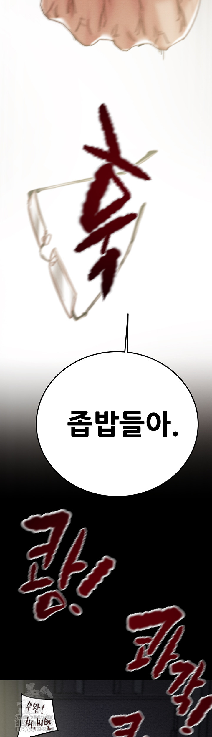 The Man Who Devours Raw - Chapter 67 - photo - 55