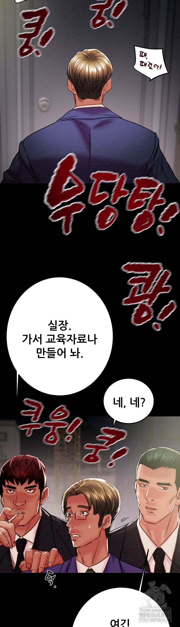 The Man Who Devours Raw - Chapter 67 - photo - 56