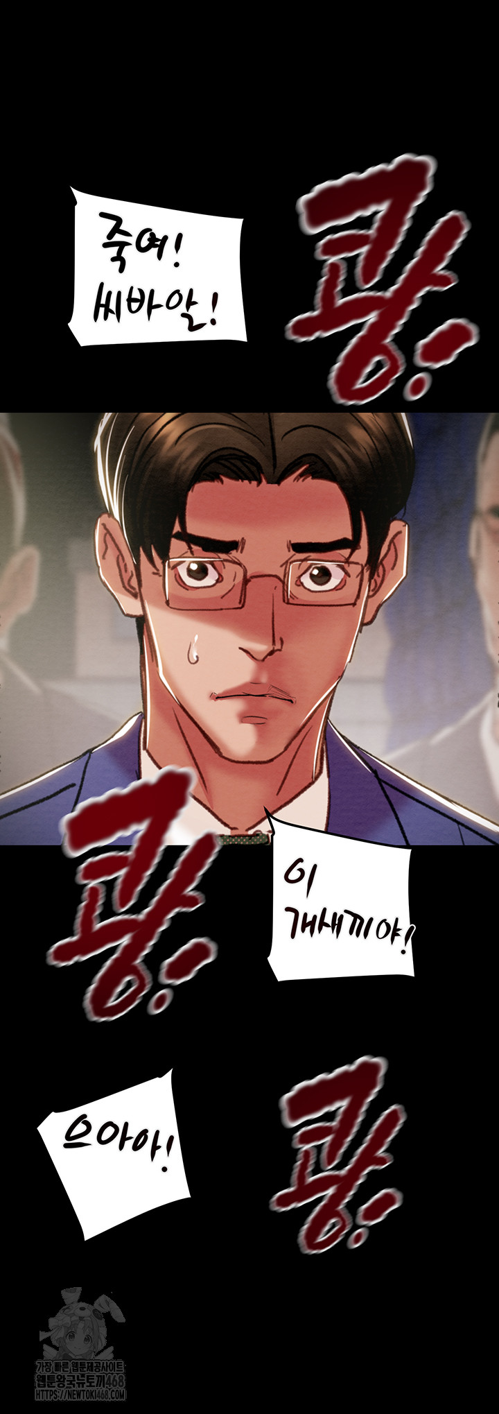 The Man Who Devours Raw - Chapter 67 - photo - 58
