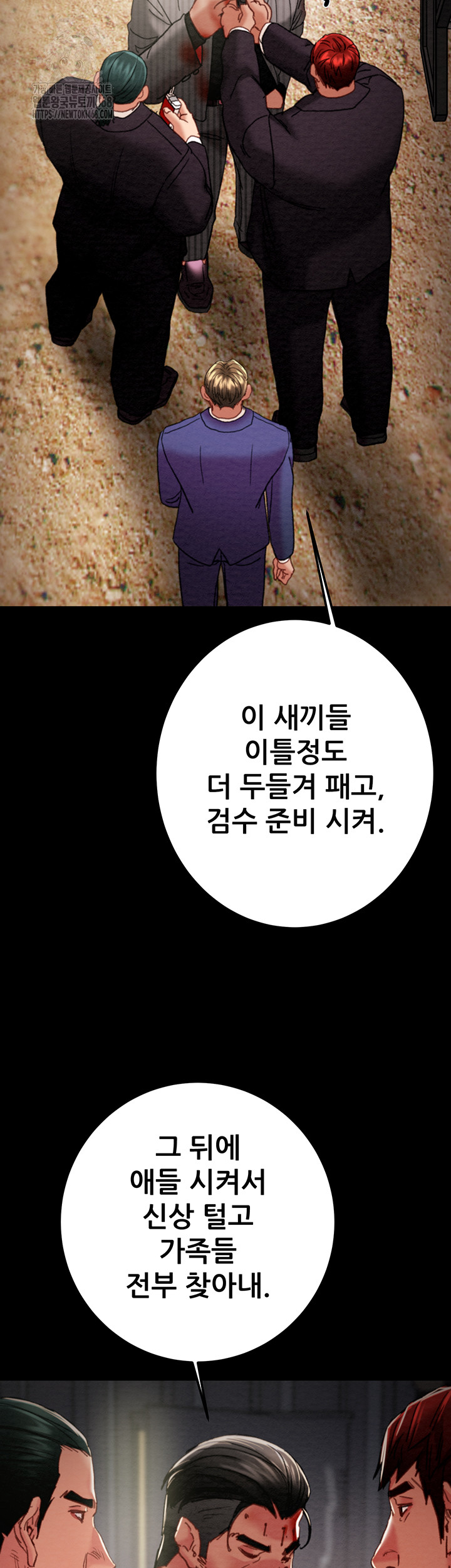 The Man Who Devours Raw - Chapter 67 - photo - 61