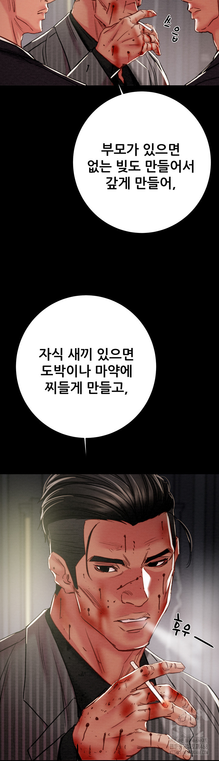 The Man Who Devours Raw - Chapter 67 - photo - 62