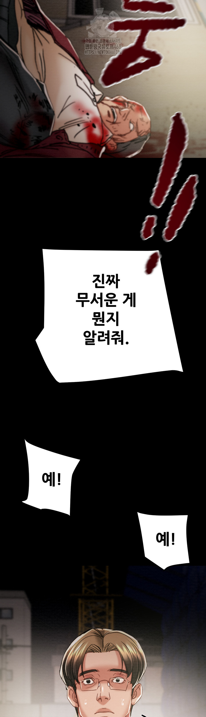 The Man Who Devours Raw - Chapter 67 - photo - 65