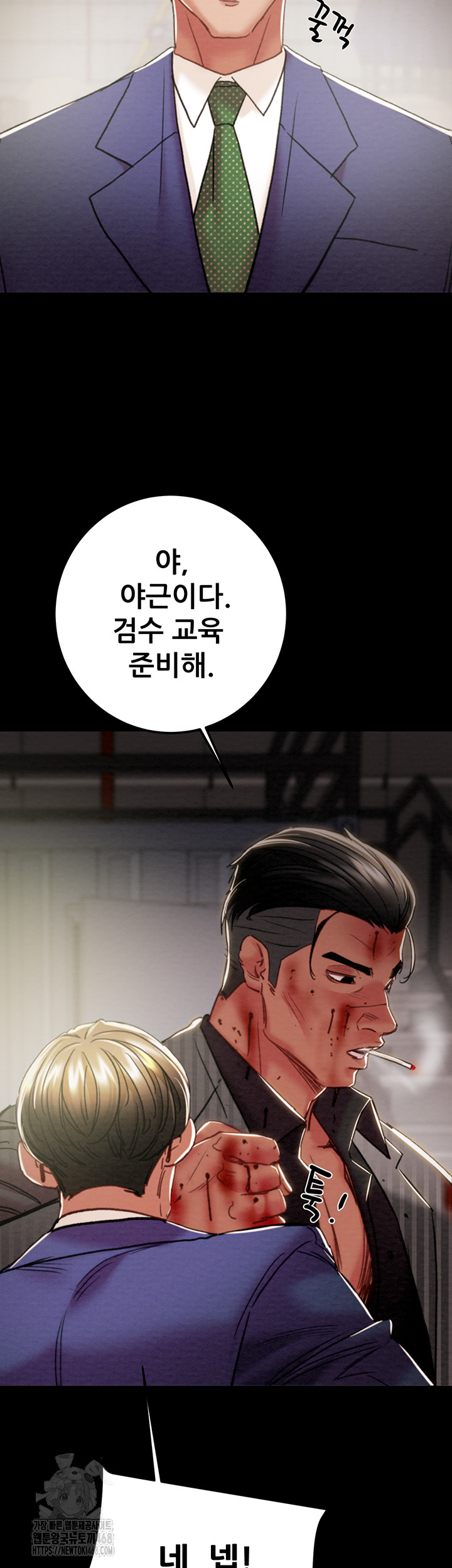 The Man Who Devours Raw - Chapter 67 - photo - 66