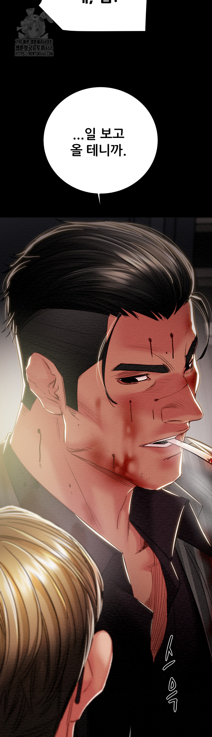 The Man Who Devours Raw - Chapter 67 - photo - 67