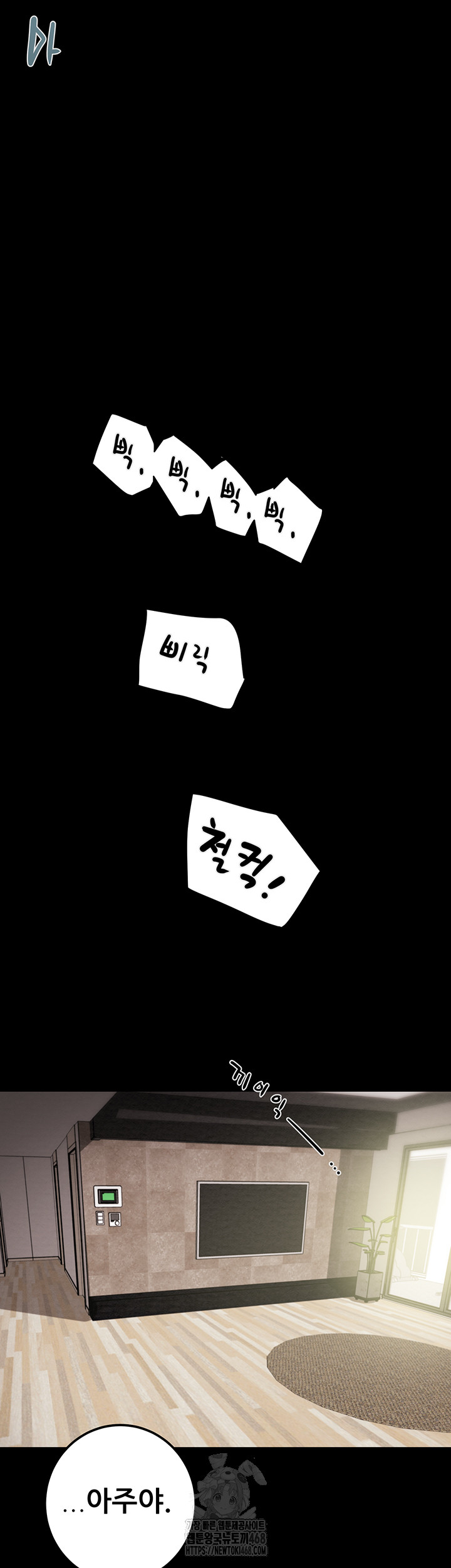 The Man Who Devours Raw - Chapter 67 - photo - 75
