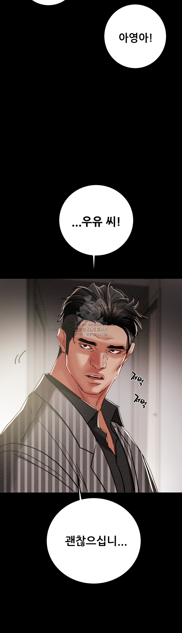 The Man Who Devours Raw - Chapter 67 - photo - 76