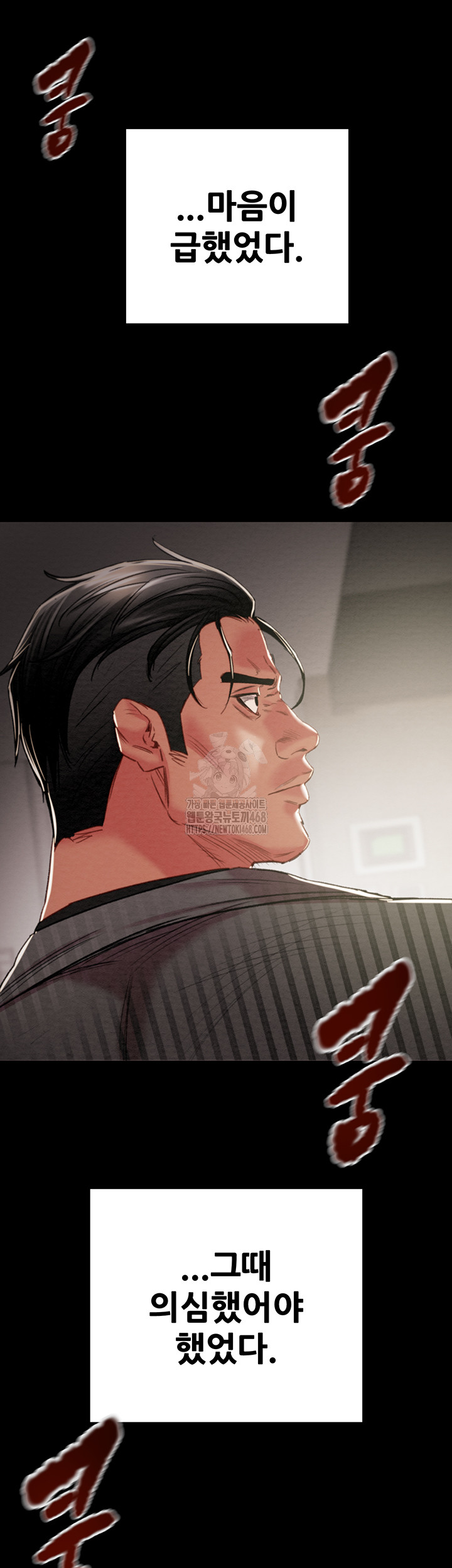 The Man Who Devours Raw - Chapter 67 - photo - 79