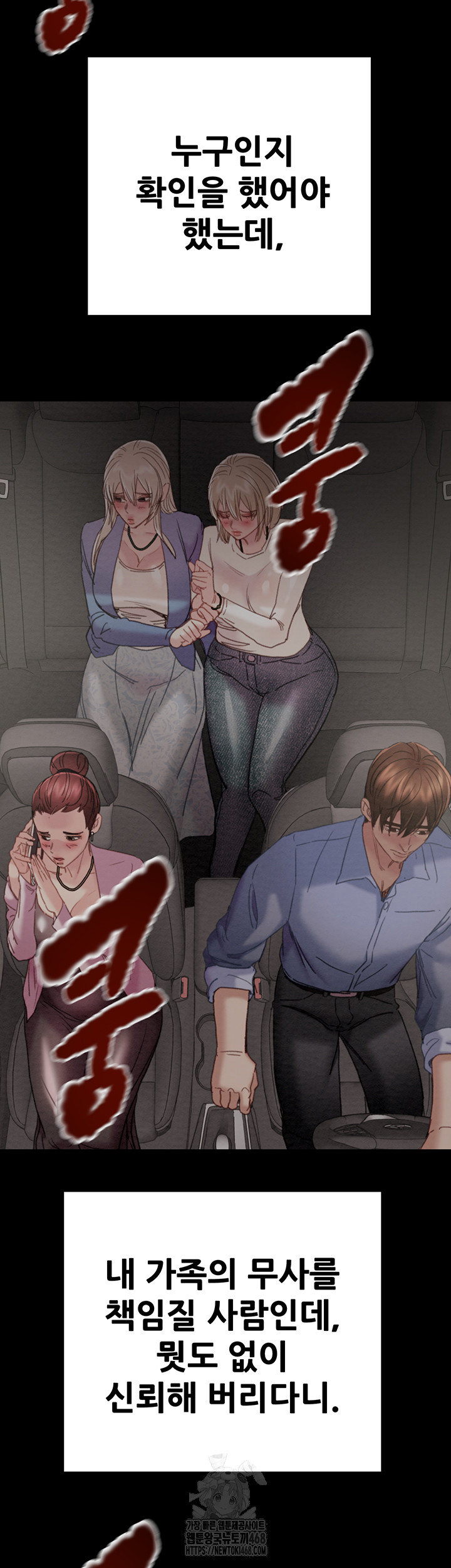 The Man Who Devours Raw - Chapter 67 - photo - 80