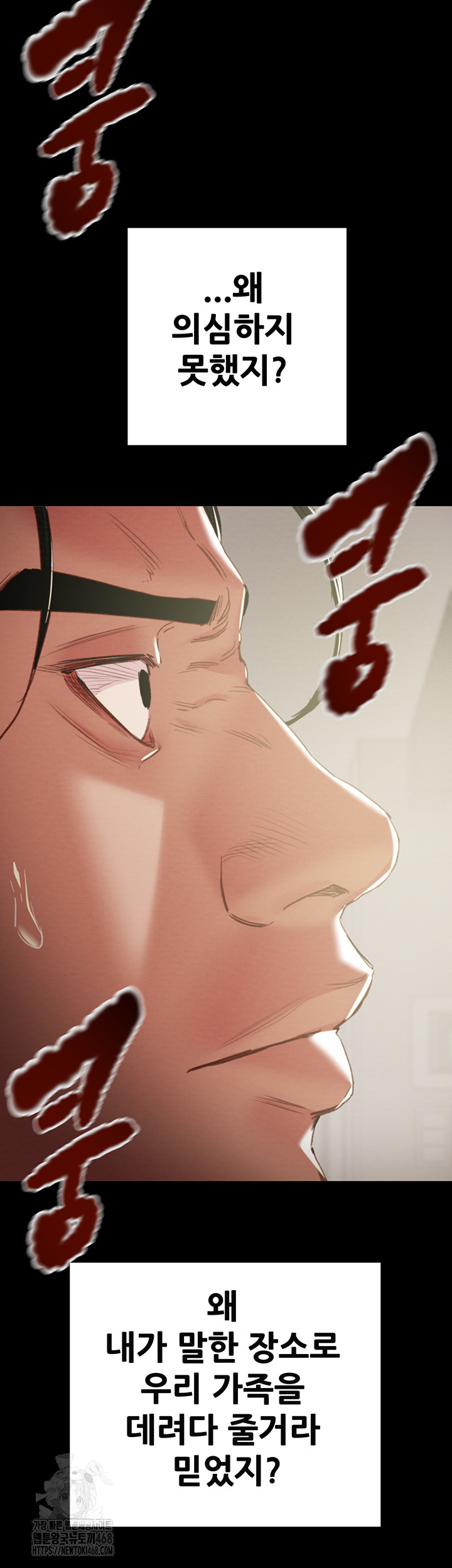 The Man Who Devours Raw - Chapter 67 - photo - 81