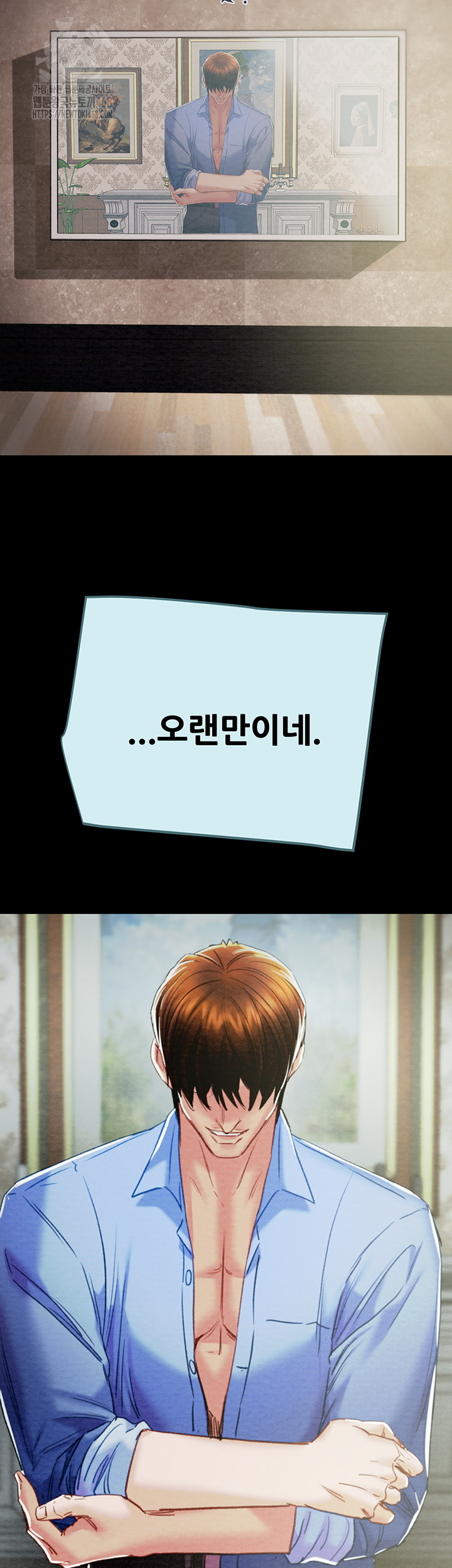 The Man Who Devours Raw - Chapter 67 - photo - 84