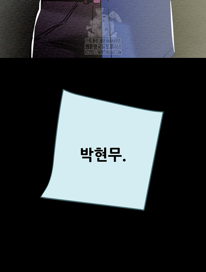 The Man Who Devours Raw - Chapter 67 - photo - 85
