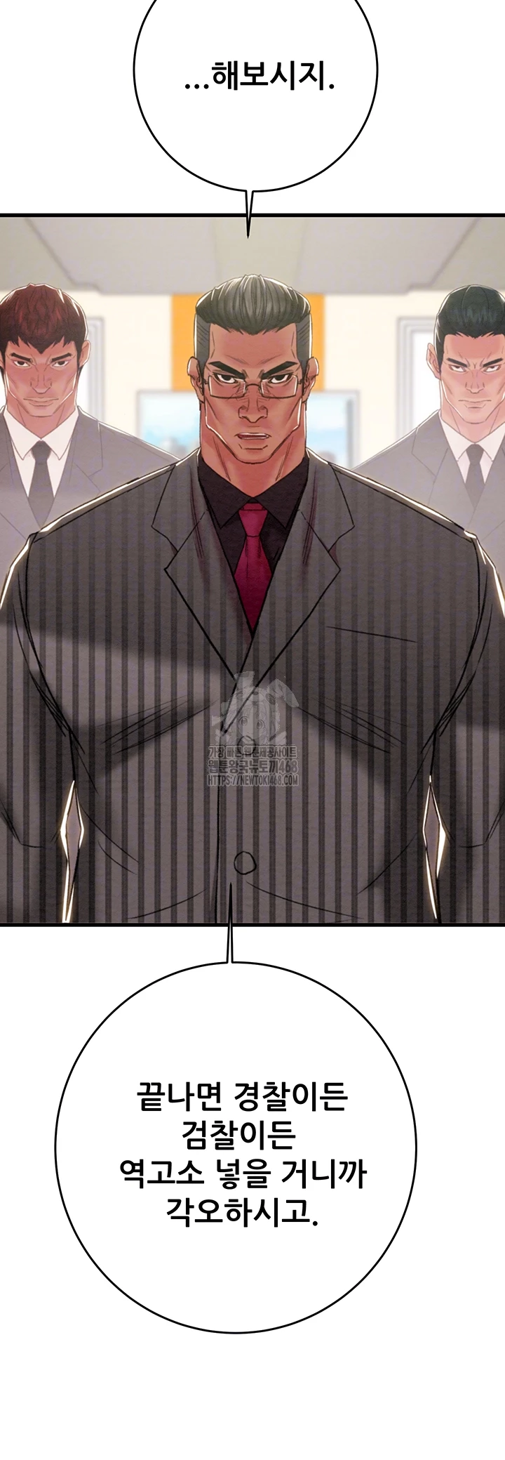 The Man Who Devours Raw - Chapter 67 - photo - 9