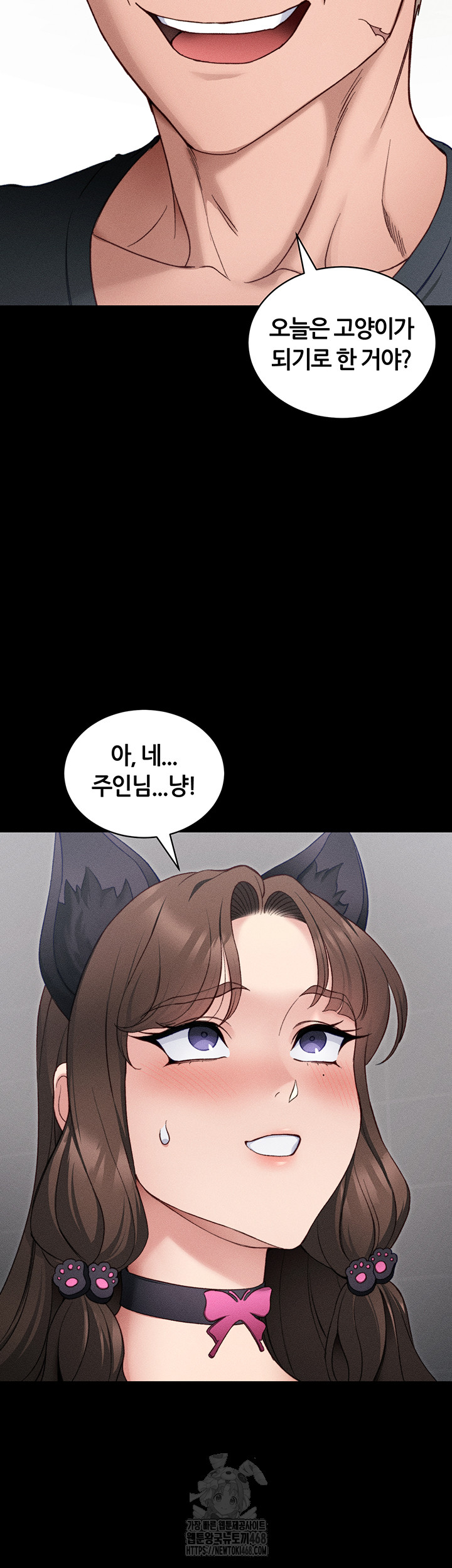 Taming A Female Bully Raw - Chapter 32 - photo - 18