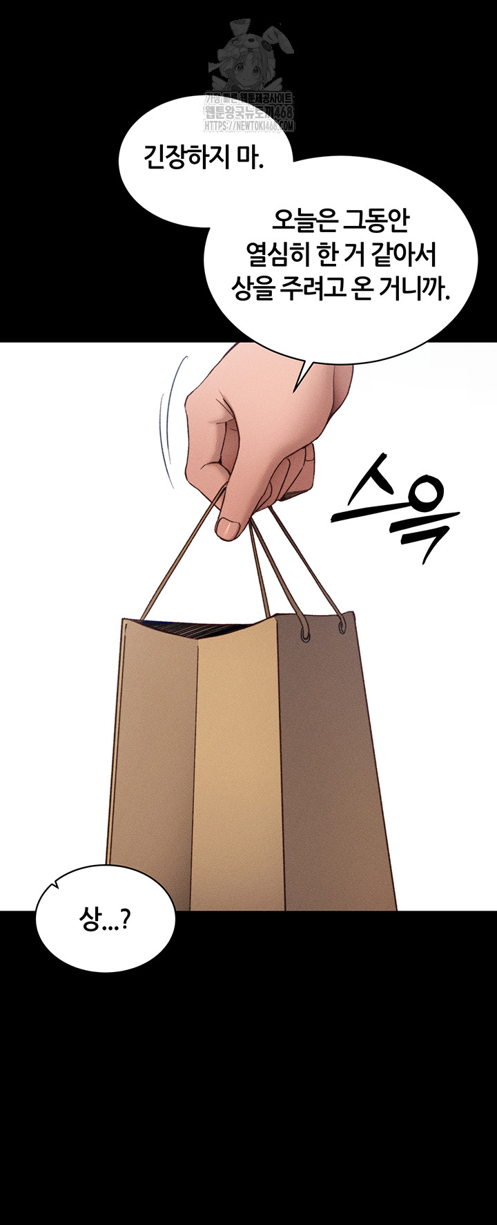 Taming A Female Bully Raw - Chapter 32 - photo - 19