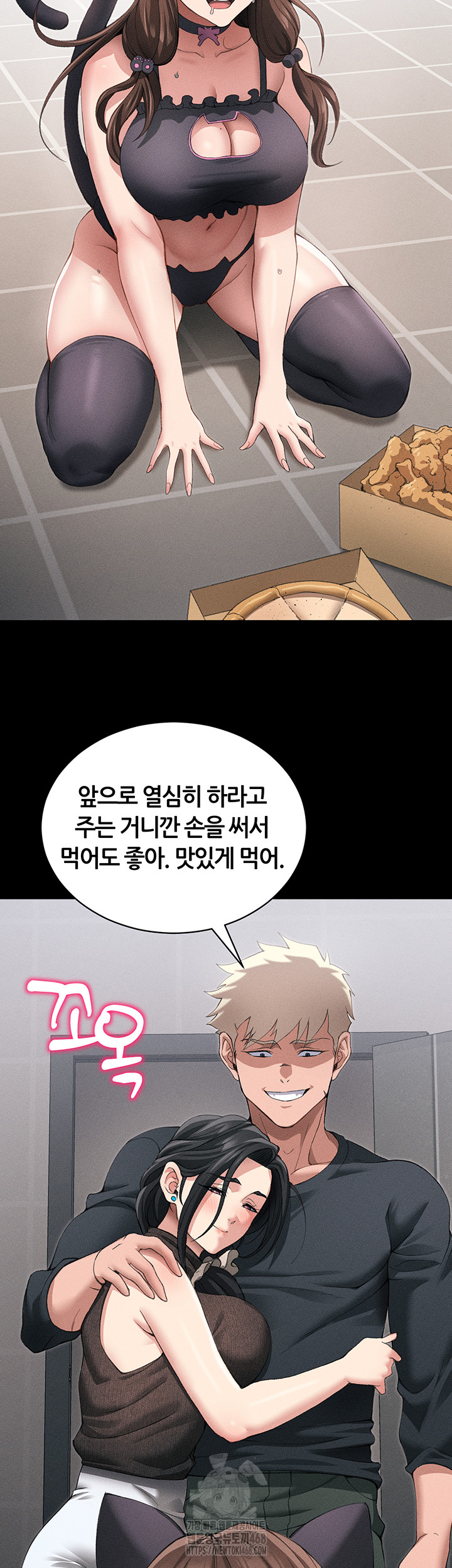 Taming A Female Bully Raw - Chapter 32 - photo - 21