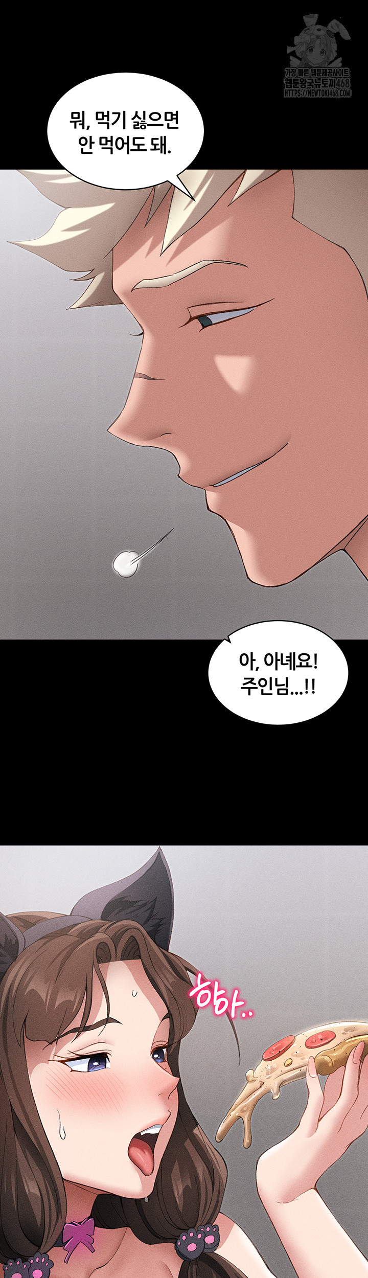 Taming A Female Bully Raw - Chapter 32 - photo - 23